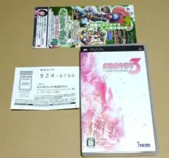 【ハガキ、チラシ付き】絶体絶命都市3-壊れゆく街と彼女の歌- PSP