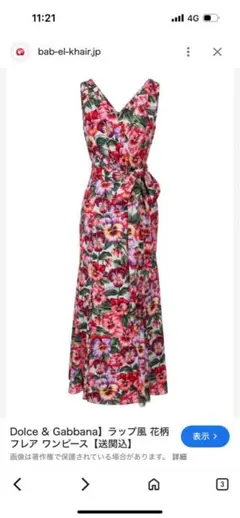 エ*コ様 【極美品】DOLCE&GABBANA ワンピース 総刺繍 XL シルク エ*コ様 【極美品】DOLCE&GABBANA ワンピース 総刺繍 XL シルク 楽天