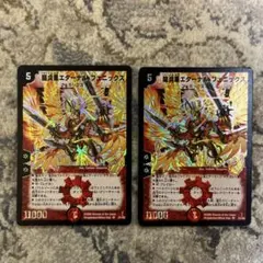 良品 初期 s1 龍炎鳳エターナルフェニックス デュエルマスターズ