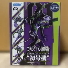 ヱヴァンゲリヲン 新劇場版 リミテッドプレミアムフィギュア "初号機"のサムネイル