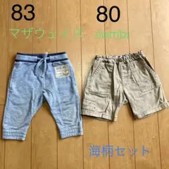 マザウェイズ combi ショートパンツ ハーフパンツ ズボン 80 83のサムネイル