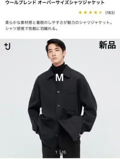 【新品】 +J ユニクロ　ウールブレンドオーバーサイズシャツジャケット