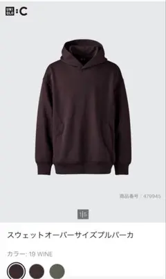 ユニクロC スウェットオーバーサイズプルパーカ