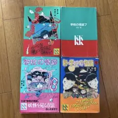2026年最新】学校の怪談4の人気アイテム - メルカリ
