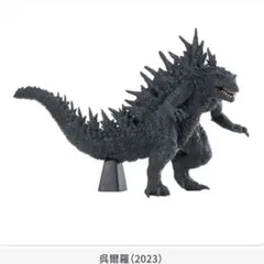 【新品/未使用】HGシリーズ ゴジラ モスラ対ゴジラ編 呉爾羅（2023）