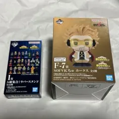 僕のヒーローアカデミア 一番くじ ホークス SOFVICちゅ
