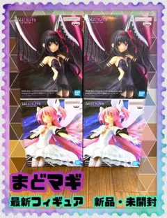 【プライズフィギュアまとめ売り】まどマギ　アルティメットまどかと悪魔ほむら