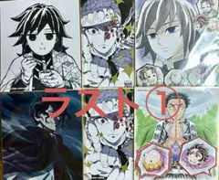 鬼滅の刃　複製ミニ色紙　冨岡義勇　宇髄天元　悲鳴嶼行冥　鬼舞辻無惨　柱稽古