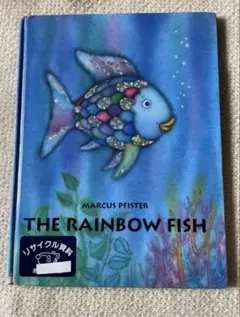 THE RAINBOW FISH 絵本 英語版 Marcus Pfister