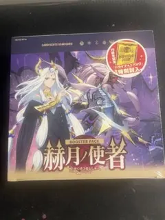 カードファイト ヴァンガード 零騎転生 2 box シュリンク付き - メルカリ