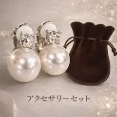 【新品】パール イヤリング クリップ 上品 フォーマル 卒業式 袋付き
