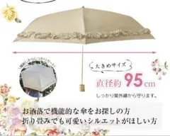 pink trick 晴雨兼用 3段折りたたみ傘 ラテベージュのサムネイル