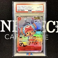 2026年最新】トニートニーチョッパー psa10の人気アイテム - メルカリ