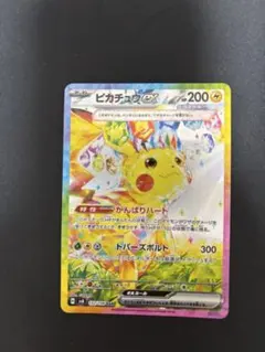 2026年最新】ピカチュウEX sar 132/106の人気アイテム - メルカリ