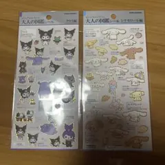大人の図鑑シール サンリオ シナモロール・ クロミ ２枚セット