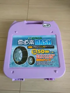 2025年最新】雪道楽DASH ma-07の人気アイテム - メルカリ