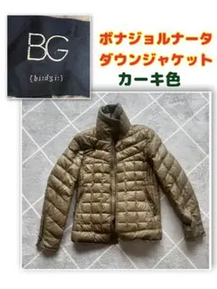 ボナジョルナータ　カーキ　ダウンジャケット