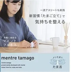 メントレたまご　シェルホワイトのサムネイル