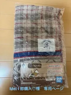 Mei l 即購入◎様　専用ページ