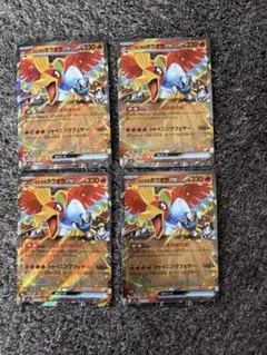 ヒビキのホウオウカード RR. 熱風のアリーナ