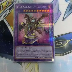 スターヴヴェノムプレデターフュージョンドラゴン プリズマ プリシク