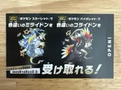 【未開封】ポケモンバイオレット・スカーレット・ミライドン・コライドン・色違い