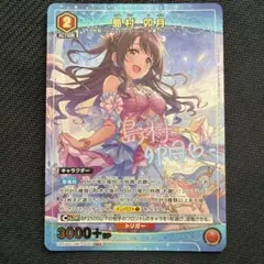ユニアリ デレマス 前川みく C☆ パラレル サイン - メルカリ