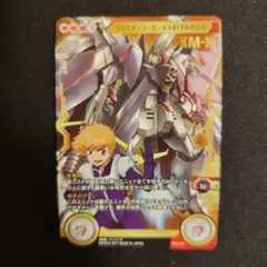 ガンダムウォー クロスボーンガンダムフルクロス ネグザ - メルカリ