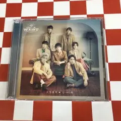 ジャニーズWEST. でっかい愛 喜努愛楽 - メルカリ