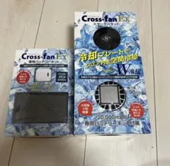 Cross-fan ExクロスファンユニットBKT-CS50専用バッテリーキット