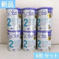 バブス bubs ヤギ 粉ミルク ステップ1 4缶セット【新品未開封】 - メルカリ