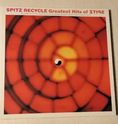 2026年最新】recycle greatest hits of spitzの人気アイテム - メルカリ