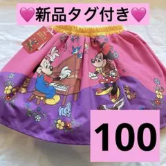 【新品未使用】スカート　しまむら　リトシー　100 レトロブック　ミニー
