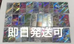 AR CHRまとめ売り　30枚　ポケカ
