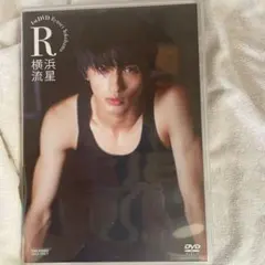 横浜流星/1st DVD R