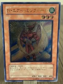 2026年最新】エアハミングバードの人気アイテム - メルカリ