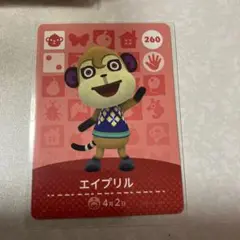 どうぶつの森　amiiboカード　エイプリル　2