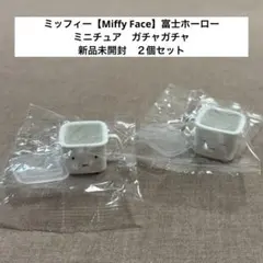 ミッフィー　Miffy Face　富士ホーロー　ミニチュア　ガチャガチャ