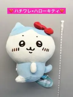 ちいかわ サンリオ キャラクターズ ぬいぐるみSハチワレ・ハローキティ
