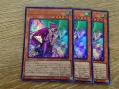 遊戯王 ハーピィレディ 華麗なる分身 ウルトラ 3枚セット