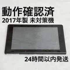 2026年最新】nintendo switch 本体 初期型の人気アイテム - メルカリ