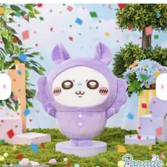 ちいかわ パジャマBIGぬいぐるみ2 モモンガ