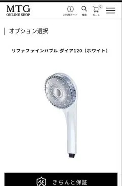 新品未使用　ReFa リファファインバブルダイア120 シルバー mtgec_1375120109