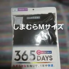 しまむらCLOSSHl 半袖丸首シャツ Mサイズのサムネイル