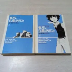 2026年最新】青い空を白い雲がかけてったの人気アイテム - メルカリ