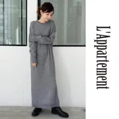 L'Appartement ニットマキシワンピース