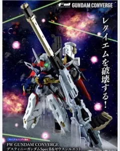 ガンプラセット（HGUC ローゼンズール、MGSD ディスティニーガンダム