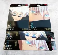 て*い様 呪術廻戦 KATE ケイト 五条悟 コラボ フルセット 4点フルセット