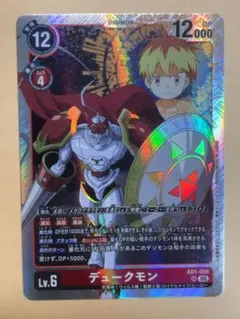 2026年最新】AD1-008[SR]：(パラレル)デュークモンの人気アイテム