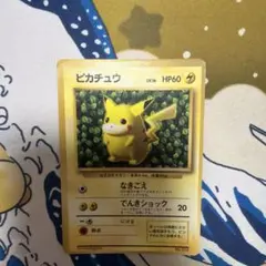 旧裏 ピカチュウ 誤表記 ken sugimori 光沢あり Pikachu - メルカリ